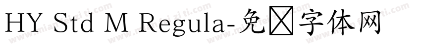 HY Std M Regula字体转换